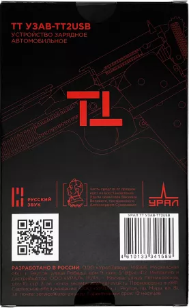 УРАЛ ТТ УЗАВ-ТТ2USB  USB - зарядное устройство со встроенным вольтметром