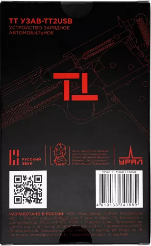 УРАЛ ТТ УЗАВ-ТТ2USB  USB - зарядное устройство со встроенным вольтметром