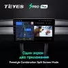 Магнитола TEYES SPRO PLUS 10 дюйма 4/64g (+провода)