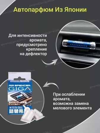 Giga Clip-MARINE BLUE SQUASH ароматизатор со сменными элементами 