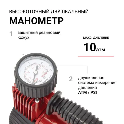 Фото компрессор воздушный autoprofi, 35 л./мин., 12v/14a, 180w, 10 атм., съемный шланг 5 м., кабель питания 3 м., питание от прикуривателя, защита от перег Компрессор воздушный AUTOPROFI, 35 л./мин., 12V/14A, 180W, 10 Атм., съемный шланг 5 м., кабель питания 3 м., питание от прикуривателя, защита от перег