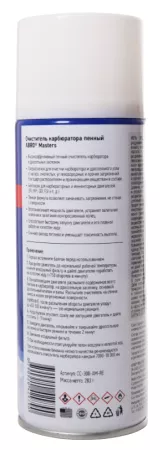 ABRO MASTERS CC-300 очиститель карбюратора