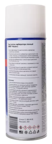 ABRO MASTERS CC-300 очиститель карбюратора