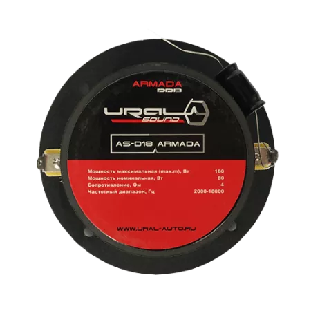 URAL AS-D18 ARMADA твитер
