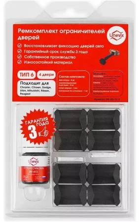 Ремкомплект ограничителей дверей (тип 6/Chrysler, Citroen, Dodge, Lifan, Mitsubishi, Nissan, Peugeot) PA-RD-T6-4