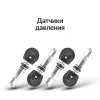 Фото teyes датчики давления в шинах  Teyes датчики давления в шинах