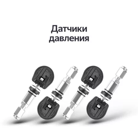 Фото teyes датчики давления в шинах  Teyes датчики давления в шинах