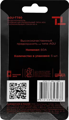 Фото ural тт agu-тт60 предохранитель типа agu 5шт. Ural ТТ AGU-ТТ60 предохранитель типа AGU 5шт.