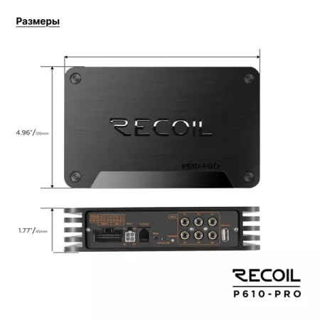 Recoil P610-PRO (DSP10CH+4*40W) усилитель с процессором