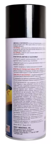 ABRO MASTERS BT-422 очиститель битума и насекомых 