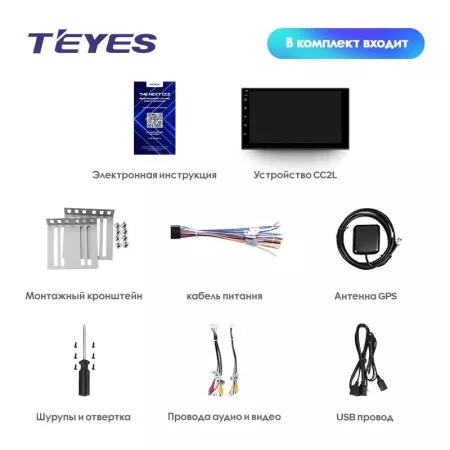 Фото магнитола teyes cc2l plus 7 дюймов 2/32g Магнитола TEYES CC2L Plus 7 дюймов 2/32g