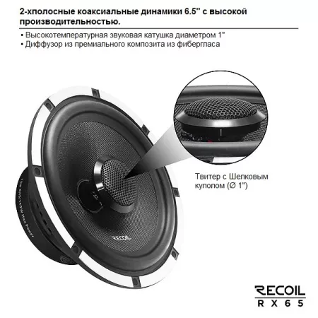 Recoil Gray RX-65 Coax