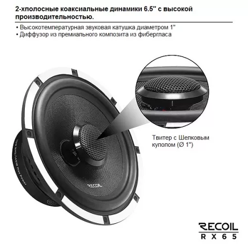 Фото recoil gray rx-65 coax Recoil Gray RX-65 Coax