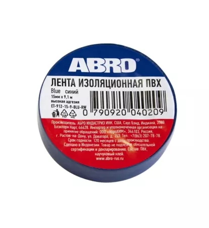 Набор изоленты 3шт (15ммх9,1м) ABRO