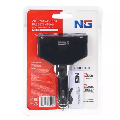 Разветвитель прикуривателя NG 2 выхода +2 USB, 60 W, 2.1А, 12/24В, пластик