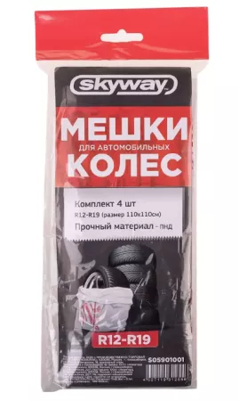 Мешки для шин 110*110см (R12-R19) 4шт