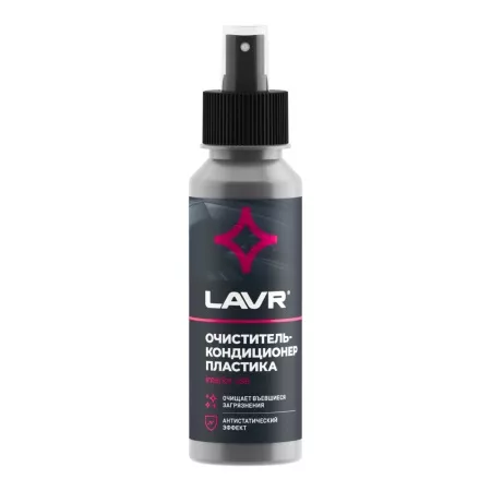 LAVR LN1454 очиститель кондиционер пластика 120ml