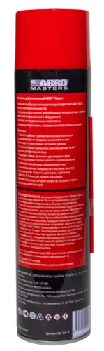 ABRO MASTERS DG-450 очиститель двигателя 650ml