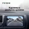 TEYES SONY AHD 1080P камера заднего вида 