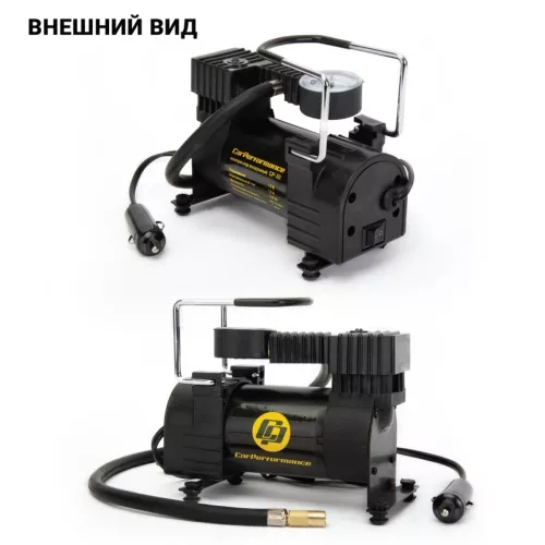 Фото компрессор воздушный carperformance, 30 л./мин., 12v/12a, 140w, 7 атм., шланг 0,6 м., кабель питания 2,8 м., питание от прикуривателя., набор из 3-х Компрессор воздушный CARPERFORMANCE, 30 л./мин., 12V/12A, 140W, 7 Атм., шланг 0,6 м., кабель питания 2,8 м., питание от прикуривателя., набор из 3-х