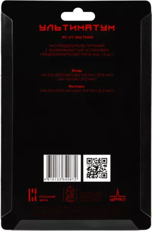 Ural Ультиматум РС-УТ ЭКСТРИМ дистрибьютер