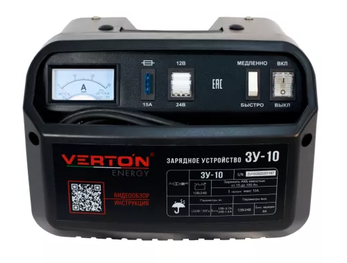 Фото зарядное устройство verton energy (100вт.12в.15-100ач) зу-10 Зарядное устройство VERTON Energy (100Вт.12В.15-100Ач) ЗУ-10