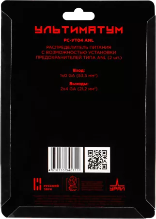 Ural Ультиматум РС-УТ04 ANL дистрибьютер