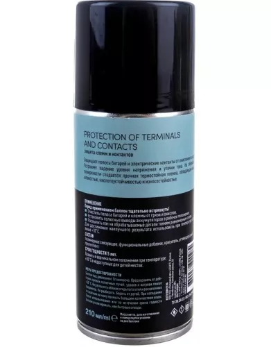 LAVR SERVICE LN3513 защита клемм и контактов 210ml