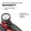Компрессор воздушный AUTOPROFI, 30 л./мин., 12V/13A, 150W, 7 Атм., съемный шланг 3 м., кабель питания 3 м., питание от прикуривателя, защита от перегр