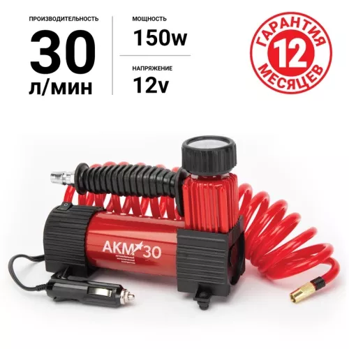 Фото компрессор воздушный autoprofi, 30 л./мин., 12v/13a, 150w, 7 атм., съемный шланг 3 м., кабель питания 3 м., питание от прикуривателя, защита от перегр Компрессор воздушный AUTOPROFI, 30 л./мин., 12V/13A, 150W, 7 Атм., съемный шланг 3 м., кабель питания 3 м., питание от прикуривателя, защита от перегр