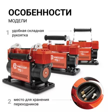 Компрессор Агрессор 12V/30A 300W,75л/мин AGR-75