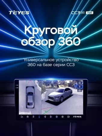 Teyes CC3 2К 10.36" 6+128G