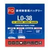 Фото аккумулятор fq l0-38 ёмк.38 ач. п.т. 330 а Аккумулятор FQ L0-38 ёмк.38 Ач. п.т. 330 а