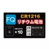 Фото батарейка fq cr1216 1шт Батарейка FQ CR1216 1шт