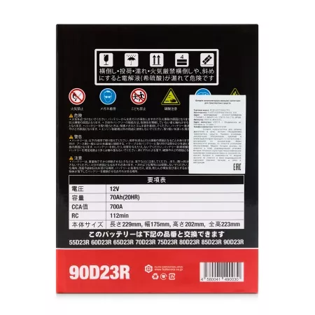 Аккумулятор FQ 90D23R 70Ач 700А