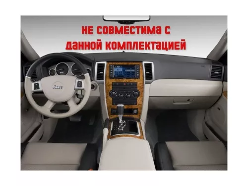 Рамка для установки в Chrysler, Dodge, Jeep 2004 - 2011 MFAB и LC-MFA дисплея универсальная