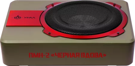 Ural ПМН-2 "Черная Вдова" активный корпусной сабвуфер