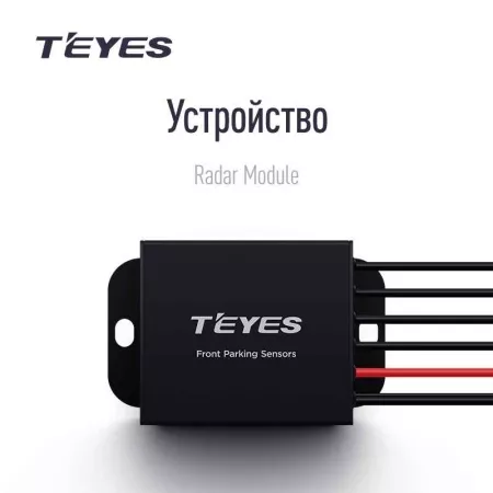 Teyes R1 парктроники передние Silver