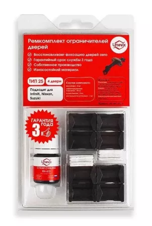 Ремкомплект ограничителей дверей (тип 25/Infiniti, Nissan, Suzuki) PA-RD-T25-4