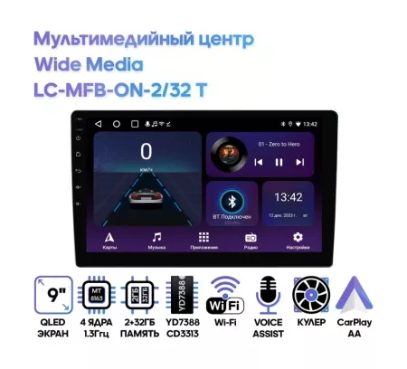 Wide Media мультимедийный центр LC-MFB-ON-2/32 T